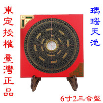 Taiwan Dongding compass original 6-inch 2 three-in-eight house mirror Feng Shui professional high-precision Yang Gongpan