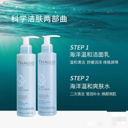 ນຳເຂົ້າຈາກຝຣັ່ງ THALGO Daikoer Marine Gentle Cleanser 200ml High Moisturizing Lock Hydrating and Translucent