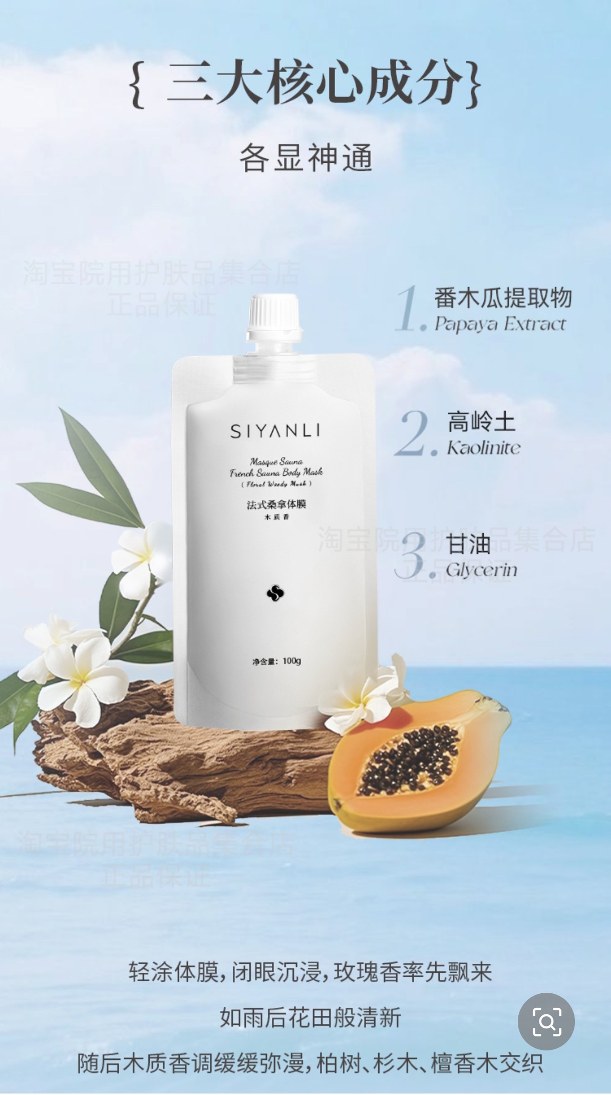 🌟思妍丽桑拿体膜改善鸡皮肤,温和提亮🌟-身体乳-淘宝好物网