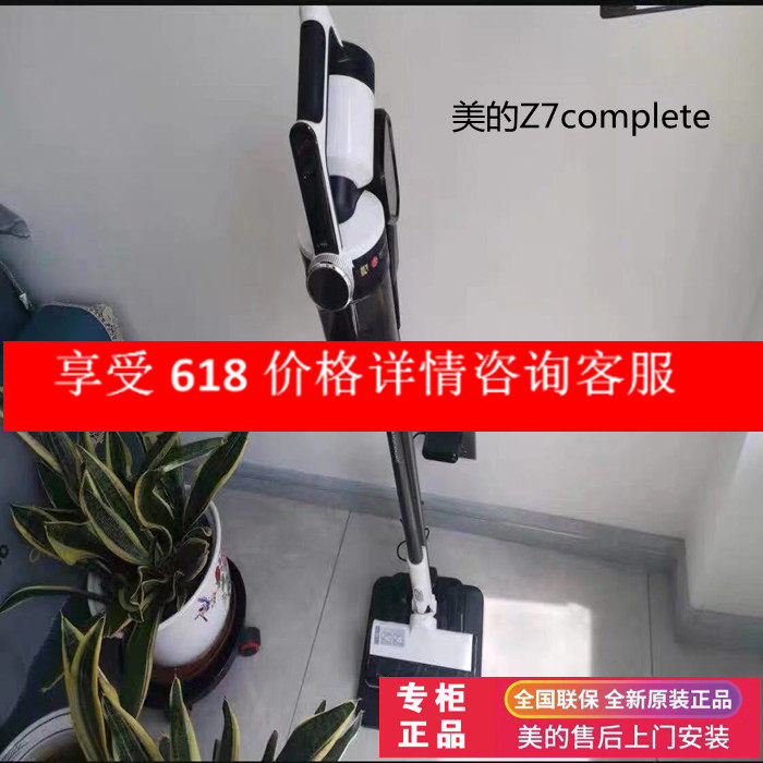 Midea vacuum cleaner Z7 wireless handheld vacuum cleaner household suction and drag integrated high-power dust