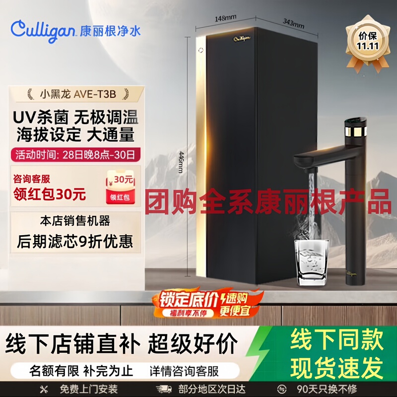 Kangligan T3B Household Water Purifier Instant Heating Under-Sink Ro Reverse Osmosis Heating and Drinking All-In-One Machine with Zero Scale Inhibitor Kangligan T3B Household Water Purifier Instant Heating Under-Sink Ro Reverse Osmosis Heating and Drinking All-In-One Machine with Zero Scale Inhibitor