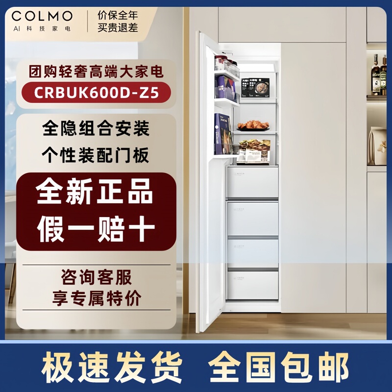 Colmo Automatic Ice Maker, Custom Panel, Side-By-Side Refrigerator with Fully Hidden Installation Crbuk600D-Z5 Colmo Automatic Ice Maker, Custom Panel, Side-By-Side Refrigerator with Fully Hidden Installation Crbuk600D-Z5
