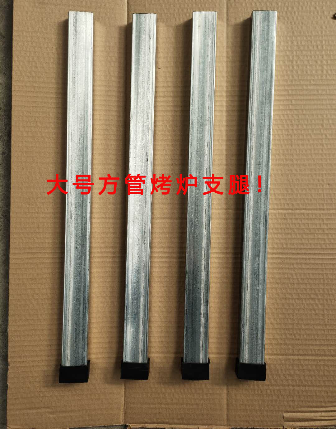 Exclusive leg of the shop in this shop (first pat the stove again for this bracket or not to ship)