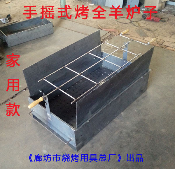 Fully automatic outdoor household roasted whole sheep stove charcoal electric suckling pig barbecue rack rabbit lamb legs carbon barbecue box