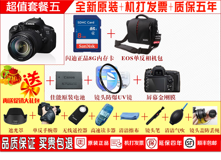 Canon EOS 77D kit (18-135mm) 77D duy nhất SLR chuyên nghiệp máy ảnh HD du lịch kỹ thuật số