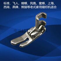 Old-fashioned household foot sewing machine West Lake standard brand butterfly flying man Shanghai Bee brand spare parts ordinary presser foot