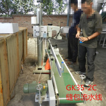 Green seam brand GK35-2C sealing machine head conveyor group column conveyor belt control box motor belt