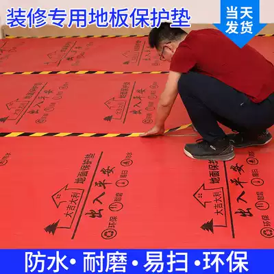 Custom decoration floor tiles, ceramic tiles, wooden floors, PVC protective film, home improvement, indoor finished moisture-proof film, floor mats