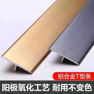 Background gold bar Stainless steel decorative titanium-shaped line Waterproof door t line edge black pressure strip t shape strip wall type