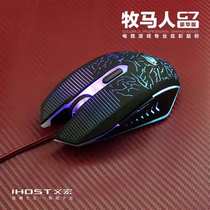 Yihong G7 crack luminous mouse eat chicken lol esports Wrangler Desktop laptop USB wired gaming