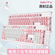 MVTV Dream Field TK310 Mechanical Keyboard Pink Girls Cute Desktop Laptop Office Cable Race