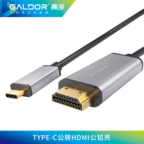 Gaoduo Type-C to HDMI2 0 HD adapter cable computer mobile phone TV projection mobile game movie 4K same screen