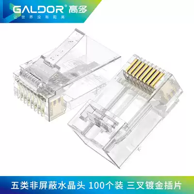 High-speed Super Five network Crystal Head RJ45 engineering grade 8P8C network route connector high speed Internet access 100