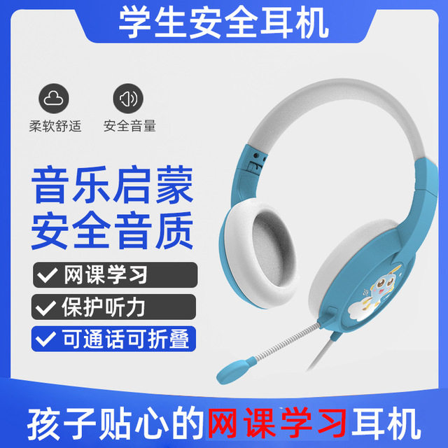 Students and children's earphones comfortable ear protection computer wired lectures noise reduction head-mounted foldable mobile phone music learning