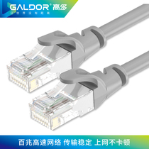 Gaoduo super five network cable Household engineering room jumper High-speed routing switching ultra-twisted pair oxygen-free copper shield