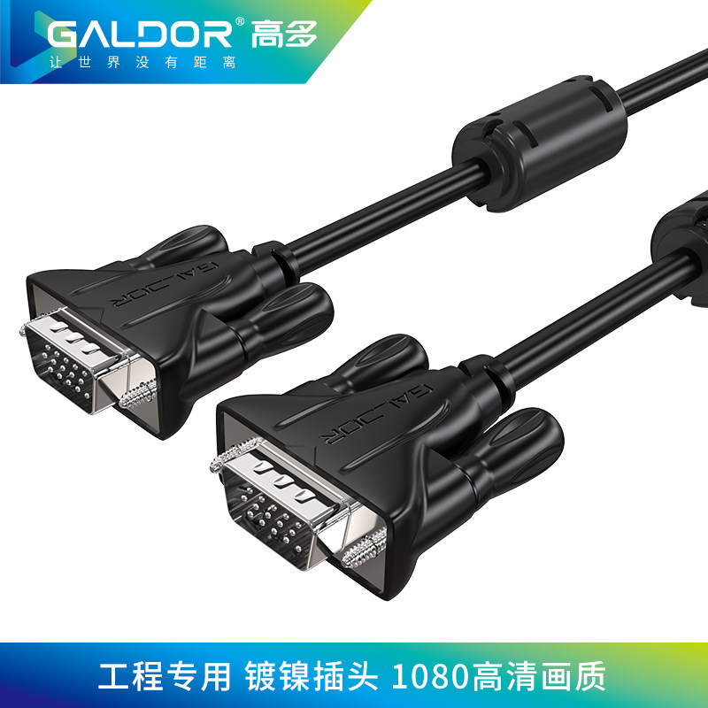 Gaodo vgaline engineering grade HD transmission line notebook computer TV monitor projector Adapter 3 6