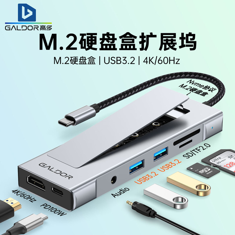 Gaoduo M.2 Hard Drive Enclosure Nvme Docking Station Usb3.2 High-Speed Laptop 60Hz Screen Projection 3.5 Audio Pd Charging Gaoduo M.2 Hard Drive Enclosure Nvme Docking Station Usb3.2 High-Speed Laptop 60Hz Screen Projection 3.5 Audio Pd Charging