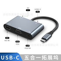 Cross-border USB-c HD hub vga PD power supply suitable for Apple Huawei computer five-in-one docking station
