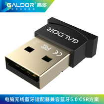Gaoduo Bluetooth adapter 4 0 Desktop notebook External wireless headset speaker Mouse keyboard Printer