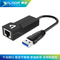 High-multiple USB 3 0 network card to turn RJ45 network cable wired network port adapter desktop laptop
