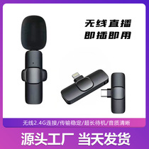 BEBF mobile phone live wireless microphone anchor outdoor vlog street shooting sound pickup network red microphone lavalier K9