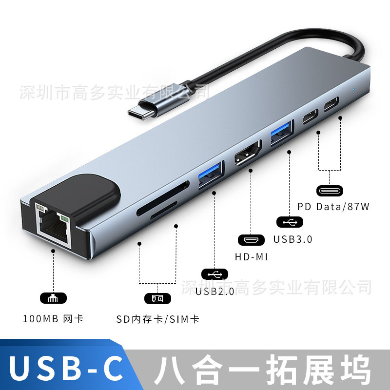 New product USB-c expansion usb hub suitable for Apple Huawei macbook notebook eight-in-one expansion dock
