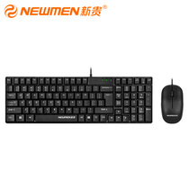 Upstart allure love 010 wired office notebook keyboard and mouse kit Splash-proof keyboard and mouse waterproof home