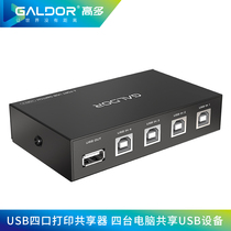 High-to-four-mouth printer co-shareware four-in-one-out USB switcher computer keyboard mouse Ap HP Canon