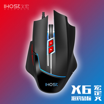 Yihong X6 luminous gaming competitive wired mouse Desktop PC notebook Colorful breathing light Macro definition new product