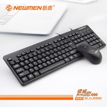 New Expensive City Romance 090 Wired Keyrat Suit Business Office Keyboard Mouse Waterproof Computer Notebook Usb