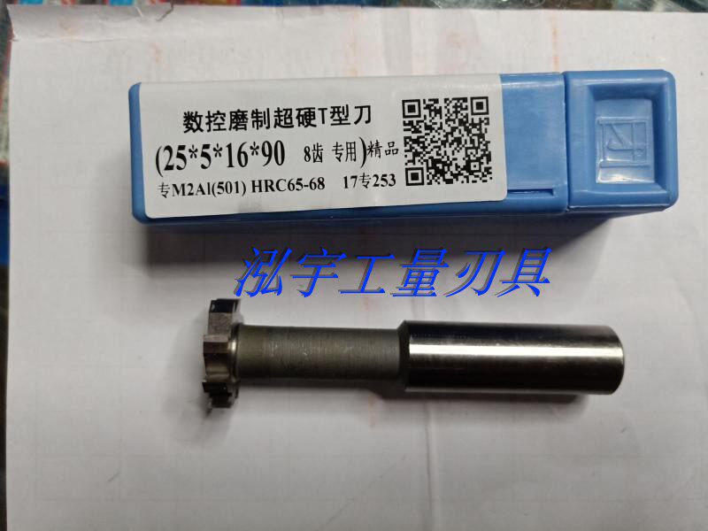 Southwest Numerical Control T Type groove milling cutter T type knife 28 30 32 thick 3 4 5 6 8 10