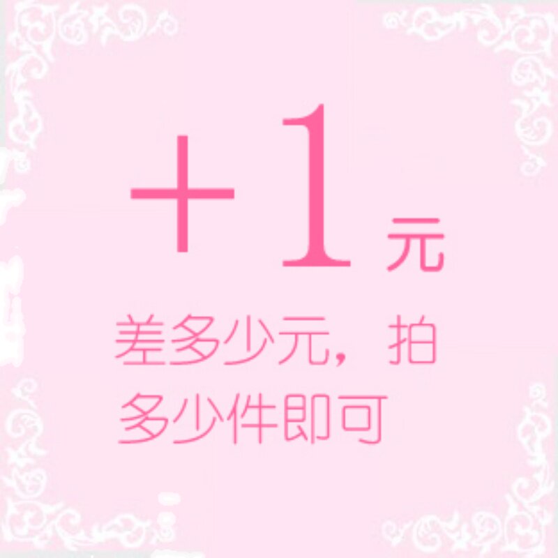 A supplementary handling fee connection