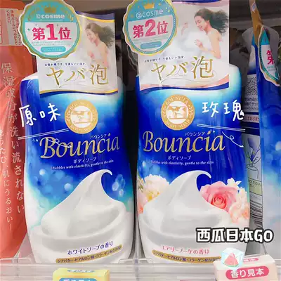 Japan COW milk stone alkali shower gel milk rose long-lasting fragrance moisturizing dense foam