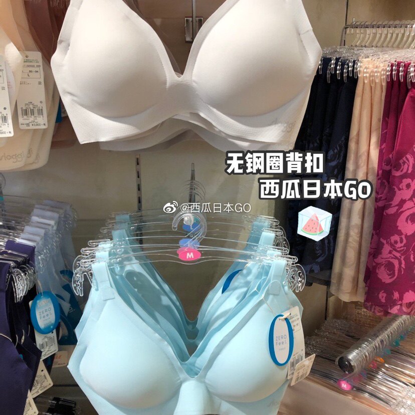 Japan's Triumph's new zero-feeling color seamless underwear without steel ring back buckle gather underwear