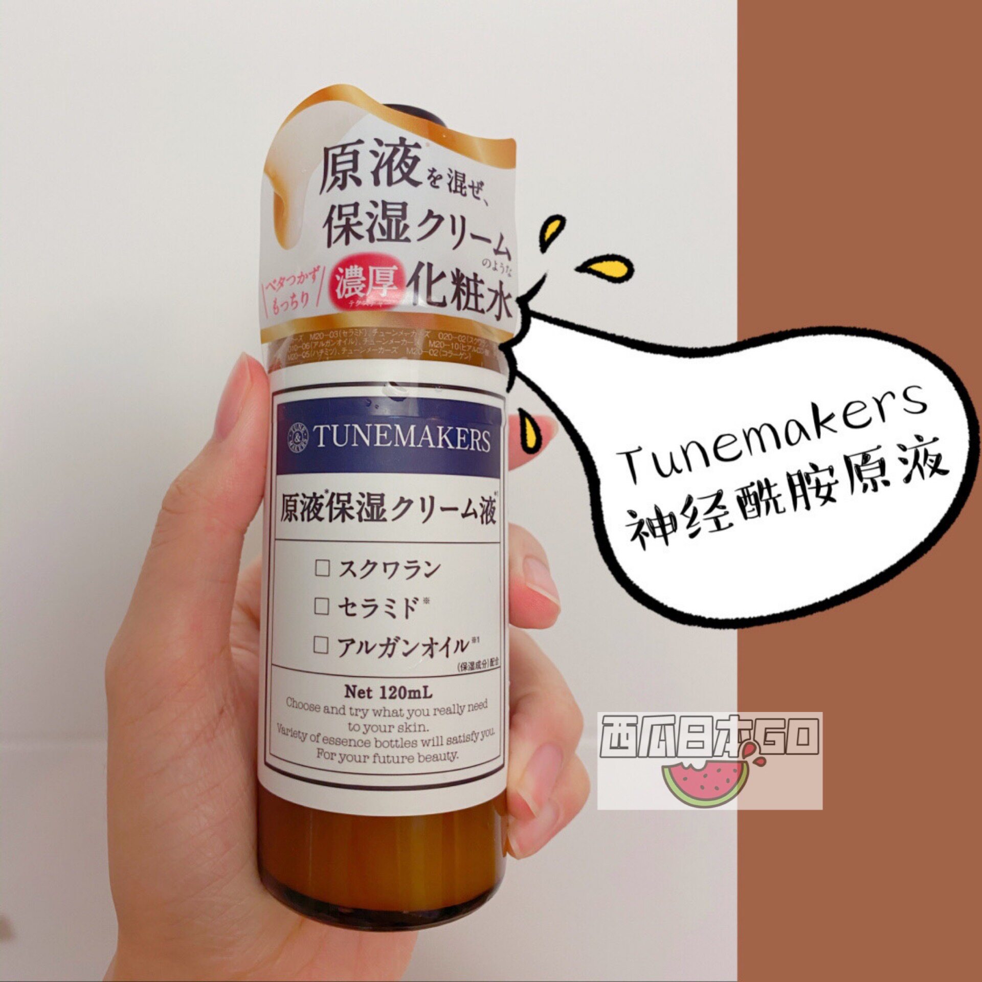 Japan TUNEMKERS ceramide stock liquid moisturizing intense makeup water emulsion 120ML captures 150