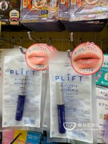  Japan Natural Things Institute PLIFT Fetal Disc lip Essence Warp Lip Balm Cream 6ml