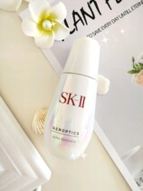  Japan SK2 small bulb fine china liquid 50ml new version of light-spot light implication ring to drill white essence dew