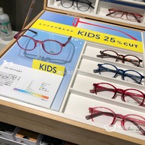  Japan JINS PC Mobile Phone Radiation Protection Blue Light Children Glasses Baby Goggles Multicolored