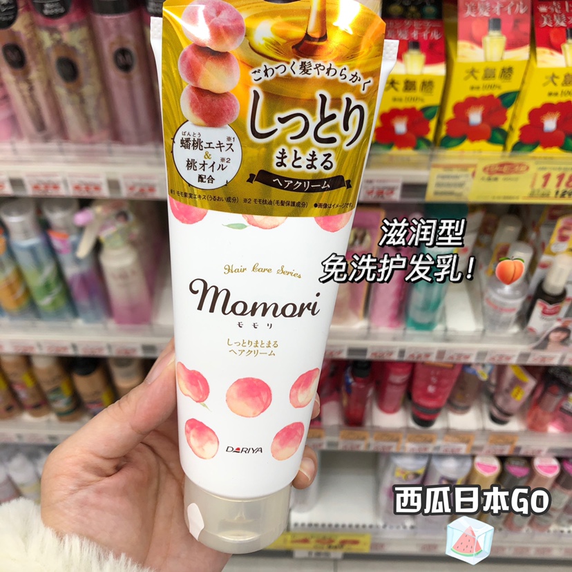 Peach-flavored hair ~ Japan's native momori peach leave-in hair care cream essential oil essence refreshing