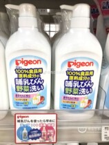 Japan Beloved baby bottle of baby bottle cleaning agent fruit and vegetable disinfectant cleaning liquid 800ml