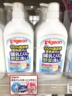 Japanese baby bottle cleaner cleaner fruit and vegetable disinfectant cleaning liquid 800ml