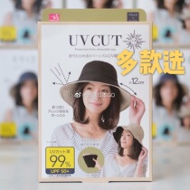 Spot special price physical protection Japan UVCUT99 % Anti-UV foldable sun protection hat