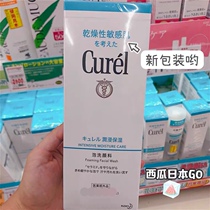 New packaging Japanese CUREL moisturizing foam facial cleanser without adding sensitive muscle