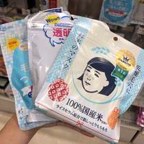 Japans native Shisawa Institute Mao Mu Ji series rice good morning mask moisturizing moisturizing