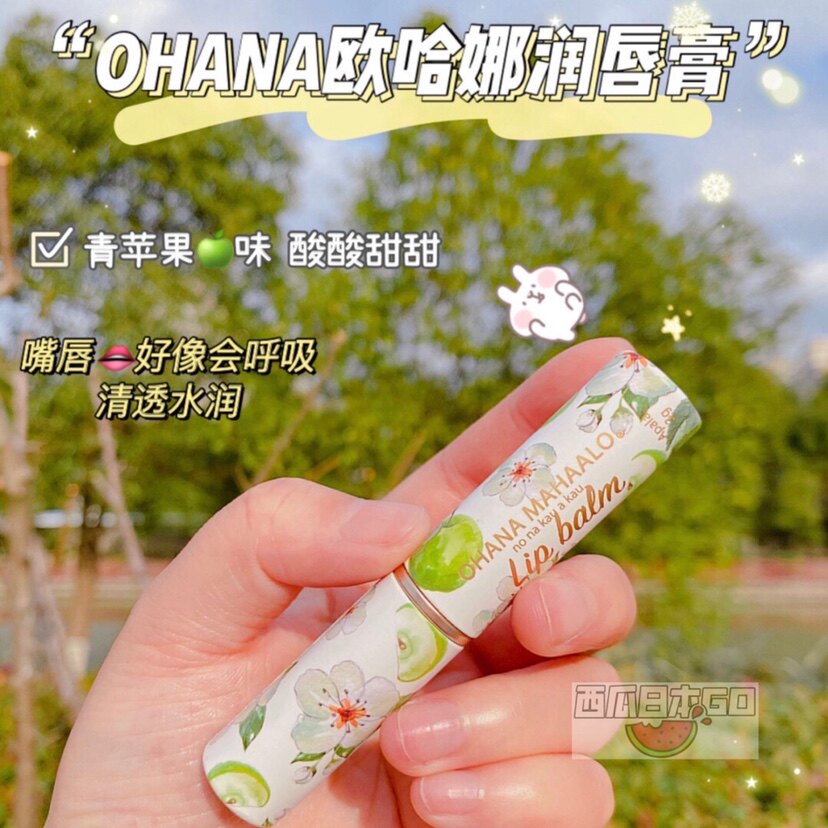 On the new special buy 2 minus 5 OHANA MAHAALO lip balm autumn and winter limited lip primer moisturizing moisturizing