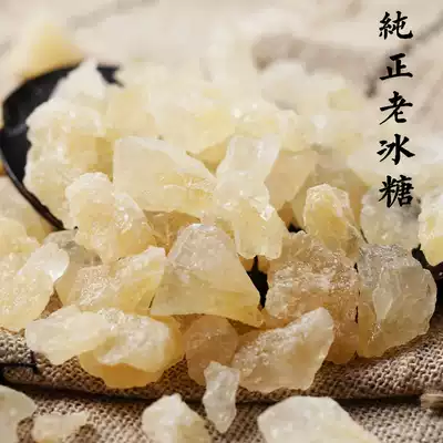 Old rock sugar 1kg of Yellow Rock sugar soil soil rock sugar small pieces of rock sugar pure sugar cane polycrystalline rock sugar bulk crushed ice sugar