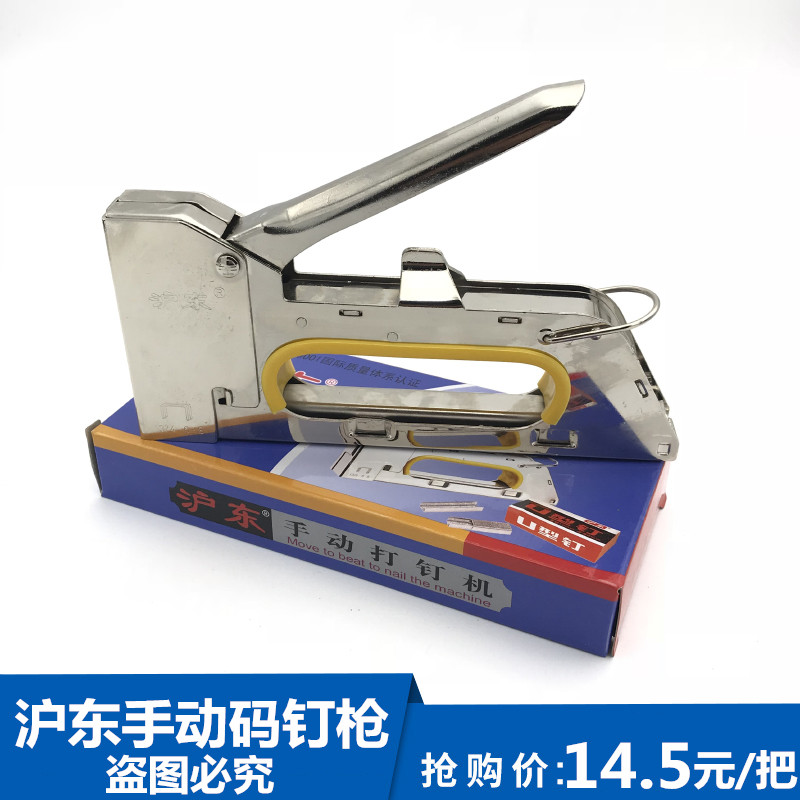 Shanghai East card code nail gun manual nailing gun U type nail gun code nail gun door type nail sofa nail gun oil painting photo frame-Taobao