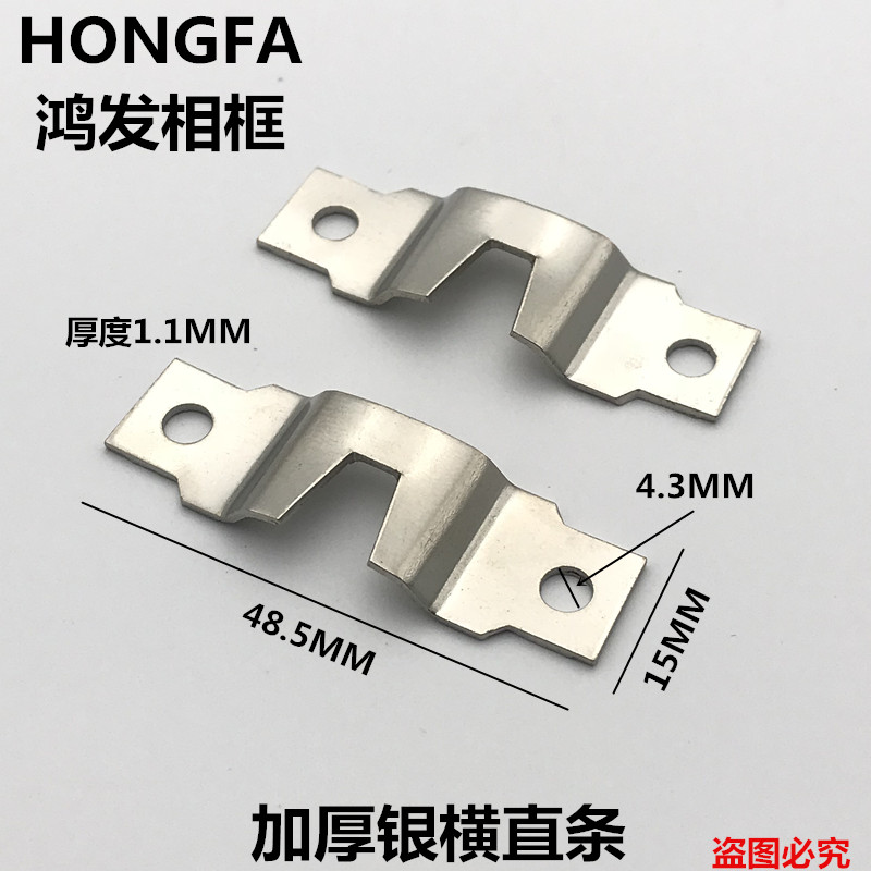 Photo frame accessories Hardware hook two holes photo frame backplane pressure type hanging thickened silver horizontal bar hanging 100