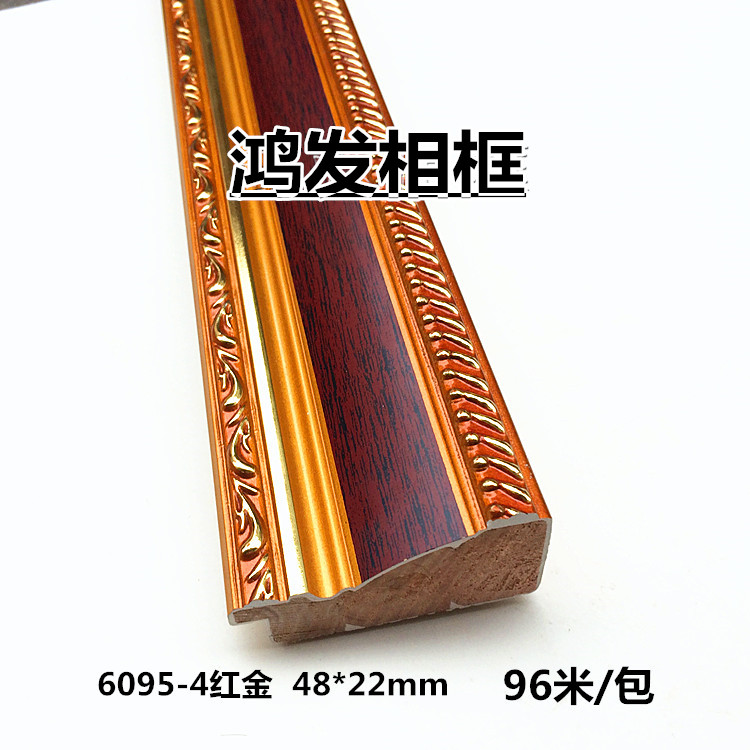 Wood line 6095-4 red gold 96 m pieces cross embroidered wood line double frame line photo frame wood wire frame edge-Taobao