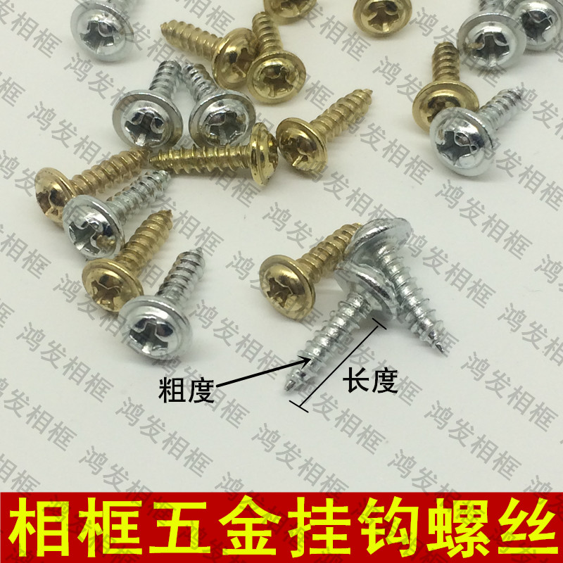Self - tap frame frame accessories hook cross embroidery frame hook screw width screw hardware screw 1 kg